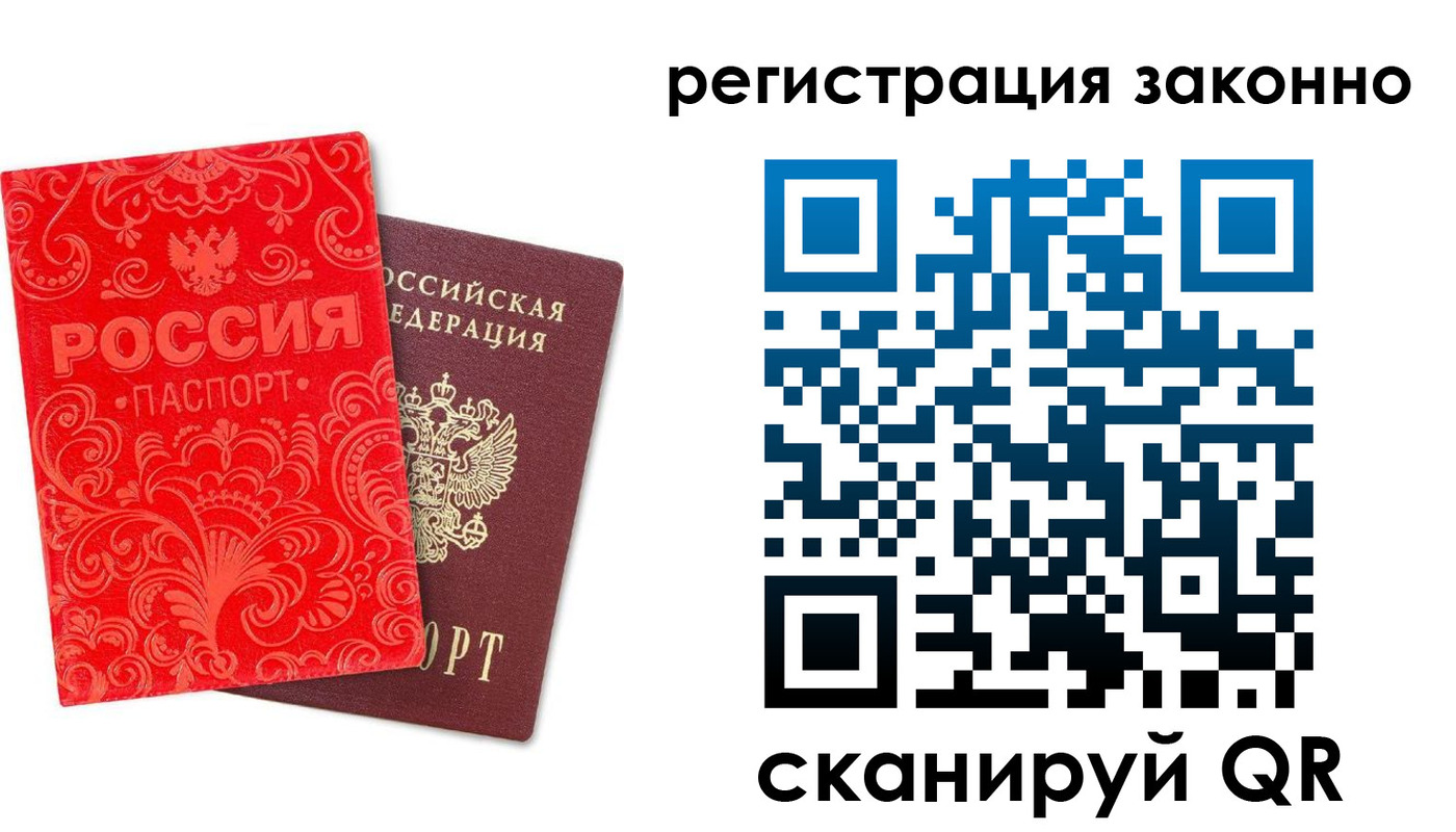 прописка регистрация в Кизляре