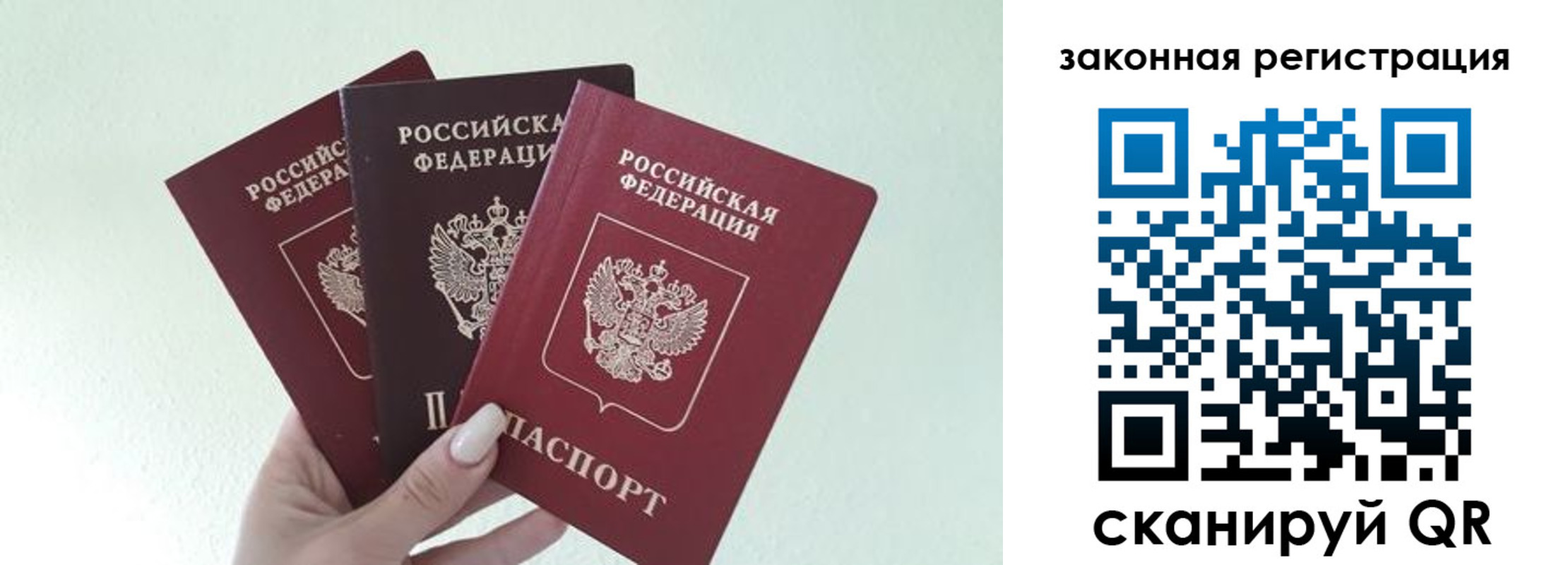 прописка 2025 в Кизляре