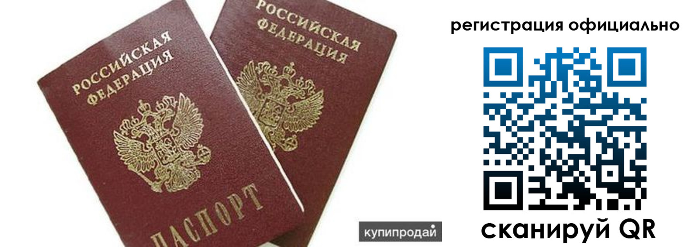 прописка гарантия в Кизляре