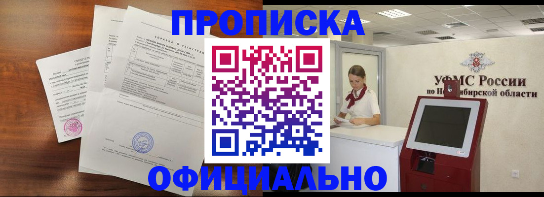 прописка штамп в Кизляре